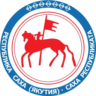 Арбитражный суд Республики Саха (Якутия)